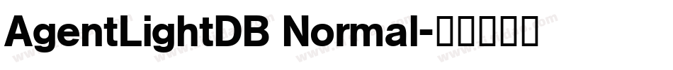AgentLightDB Normal字体转换